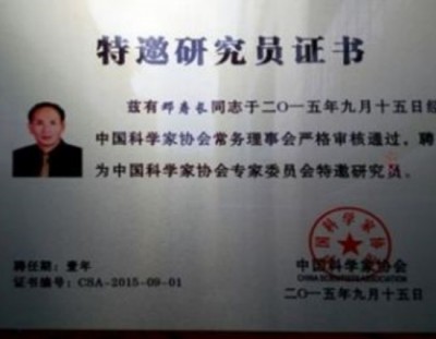 礼赞祖国华诞，矢志创新报国  —— 记优秀发明家邓寿长